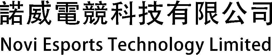 諾威電競科技有限公司